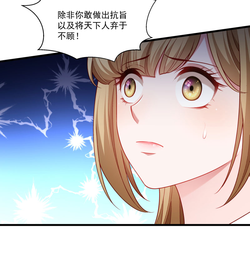 《小皇书VS小皇叔》第145话 马上就是囚犯 第17页