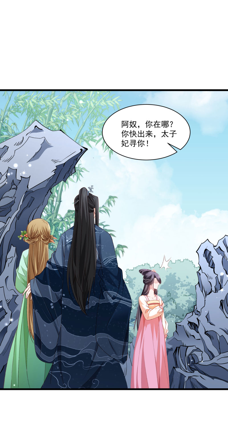 《小皇书VS小皇叔》第145话 马上就是囚犯 第21页