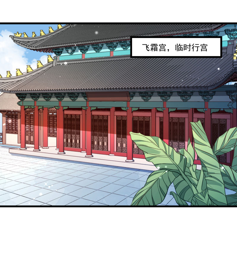 《小皇书VS小皇叔》第145话 马上就是囚犯 第24页