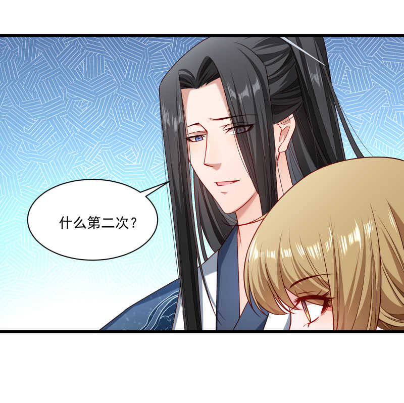 《小皇书VS小皇叔》第145话 马上就是囚犯 第27页