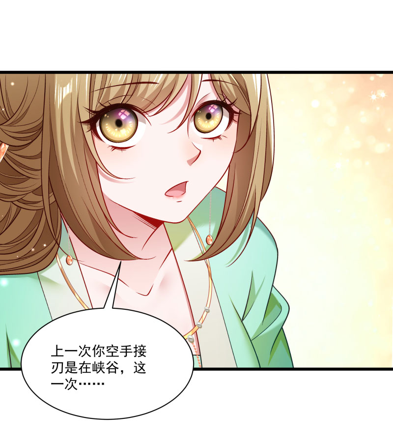 《小皇书VS小皇叔》第145话 马上就是囚犯 第28页