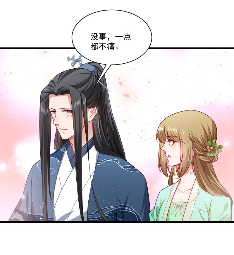 《小皇书VS小皇叔》第145话 马上就是囚犯 第29页