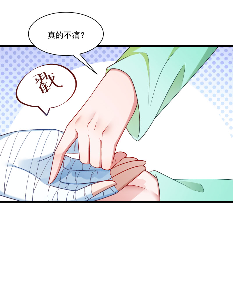 《小皇书VS小皇叔》第145话 马上就是囚犯 第30页