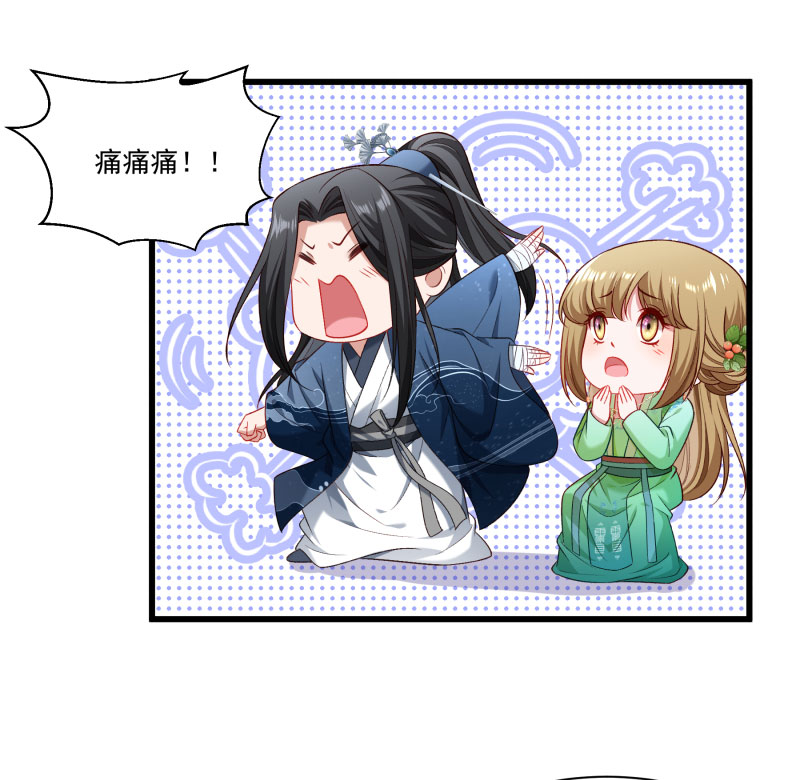 《小皇书VS小皇叔》第145话 马上就是囚犯 第31页