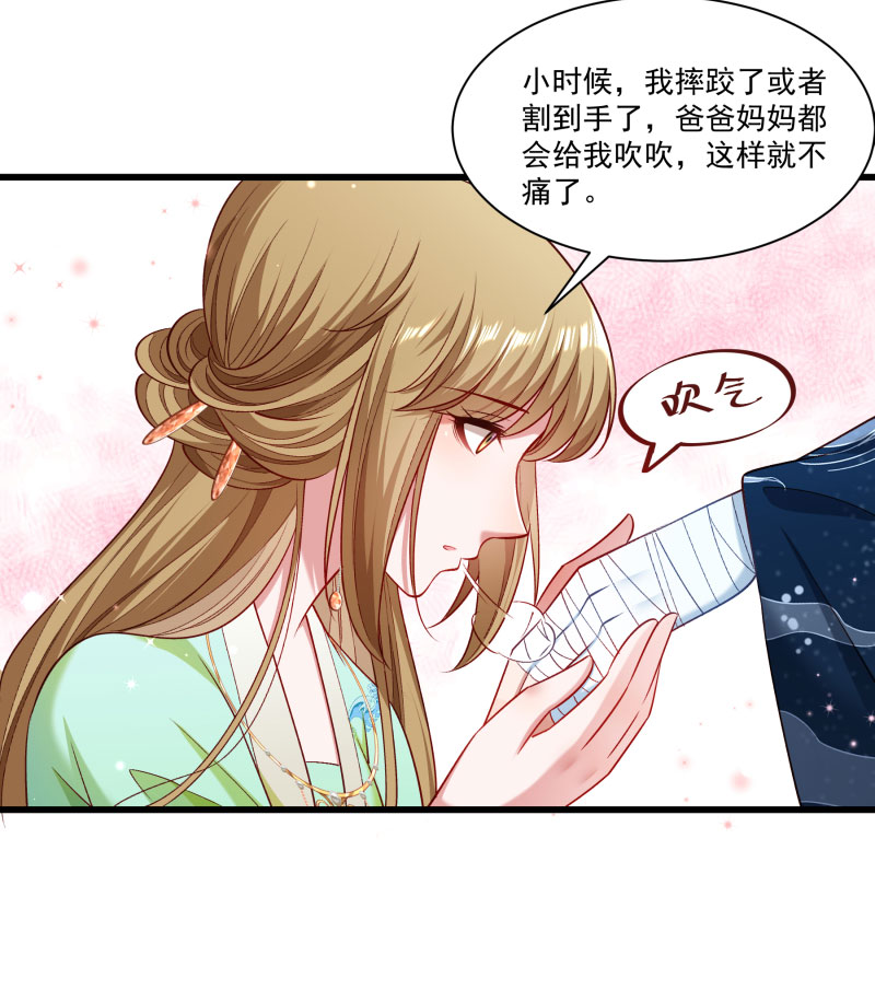 《小皇书VS小皇叔》第145话 马上就是囚犯 第32页