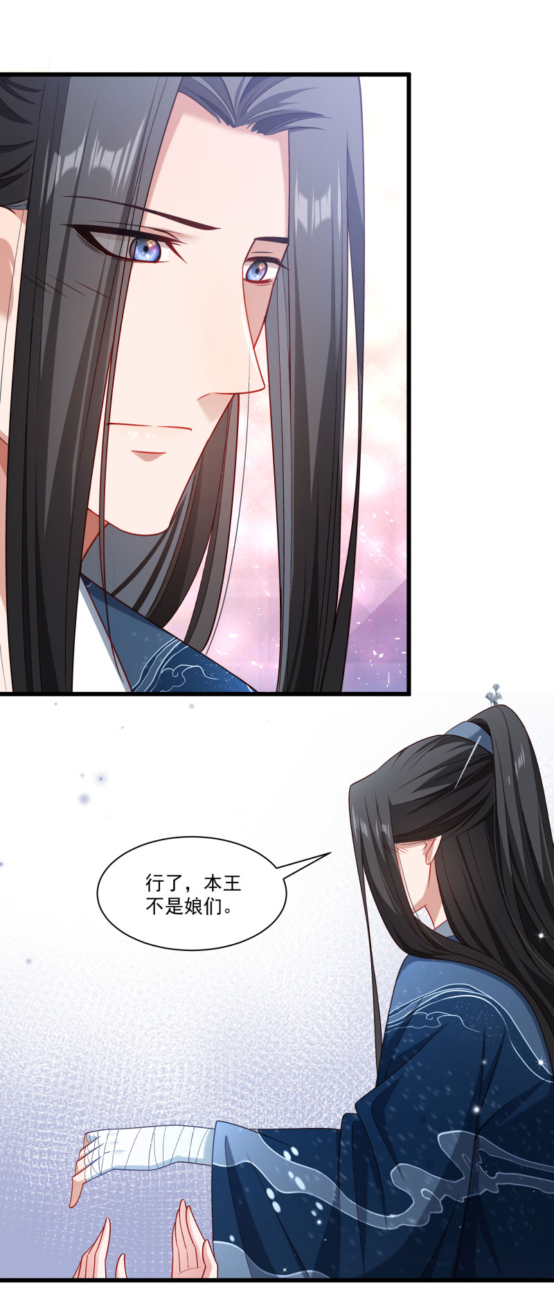 《小皇书VS小皇叔》第145话 马上就是囚犯 第33页