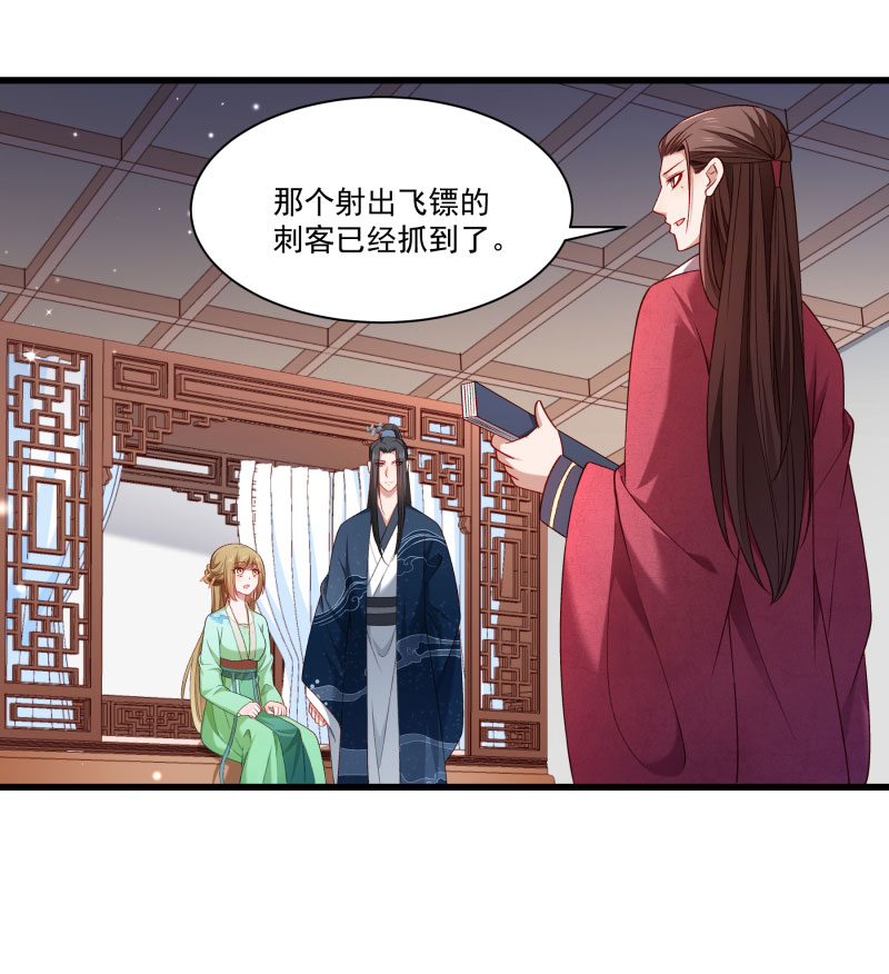 《小皇书VS小皇叔》第145话 马上就是囚犯 第36页
