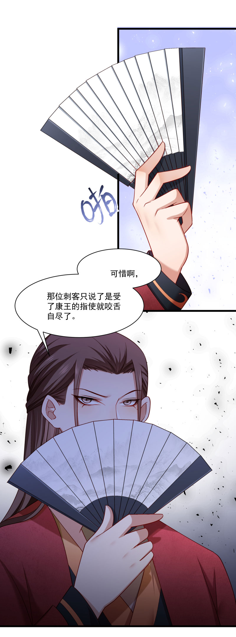 《小皇书VS小皇叔》第145话 马上就是囚犯 第38页