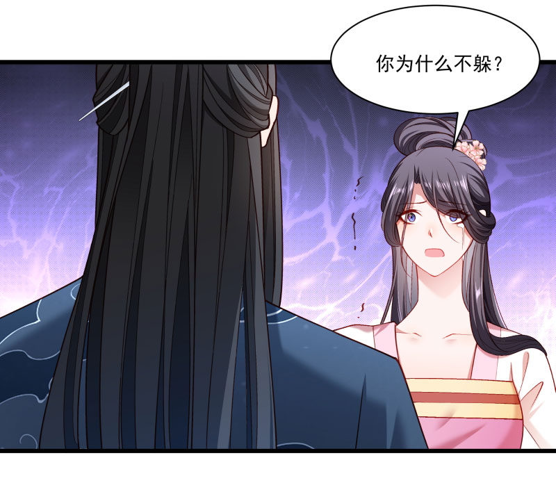 《小皇书VS小皇叔》第145话 马上就是囚犯 第6页