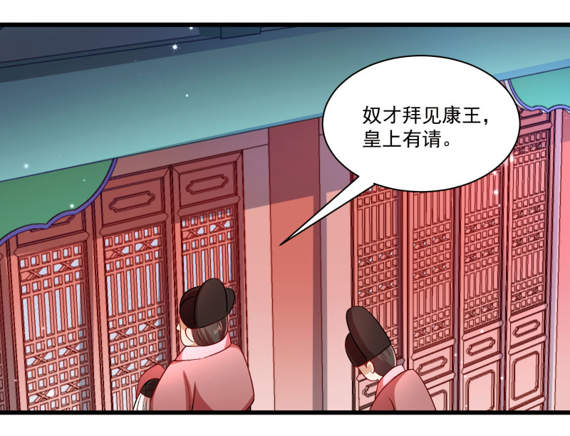 《小皇书VS小皇叔》第146话 深藏不露 第12页