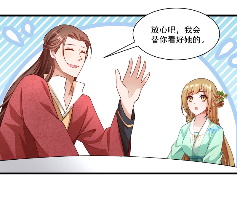 《小皇书VS小皇叔》第146话 深藏不露 第15页