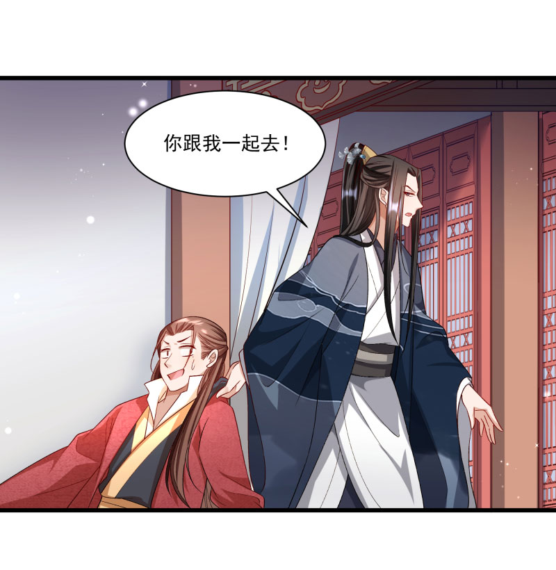 《小皇书VS小皇叔》第146话 深藏不露 第16页
