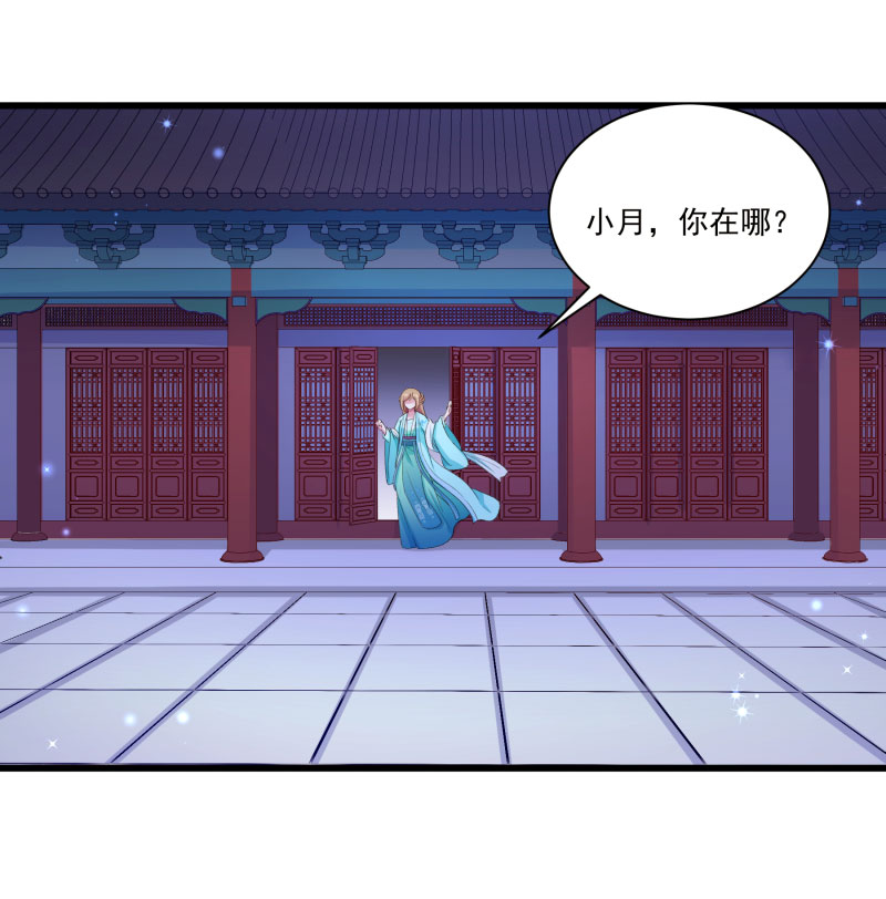 《小皇书VS小皇叔》第146话 深藏不露 第22页