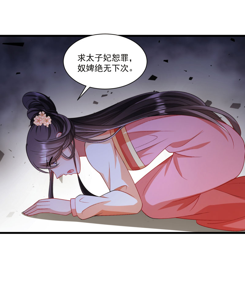 《小皇书VS小皇叔》第146话 深藏不露 第28页