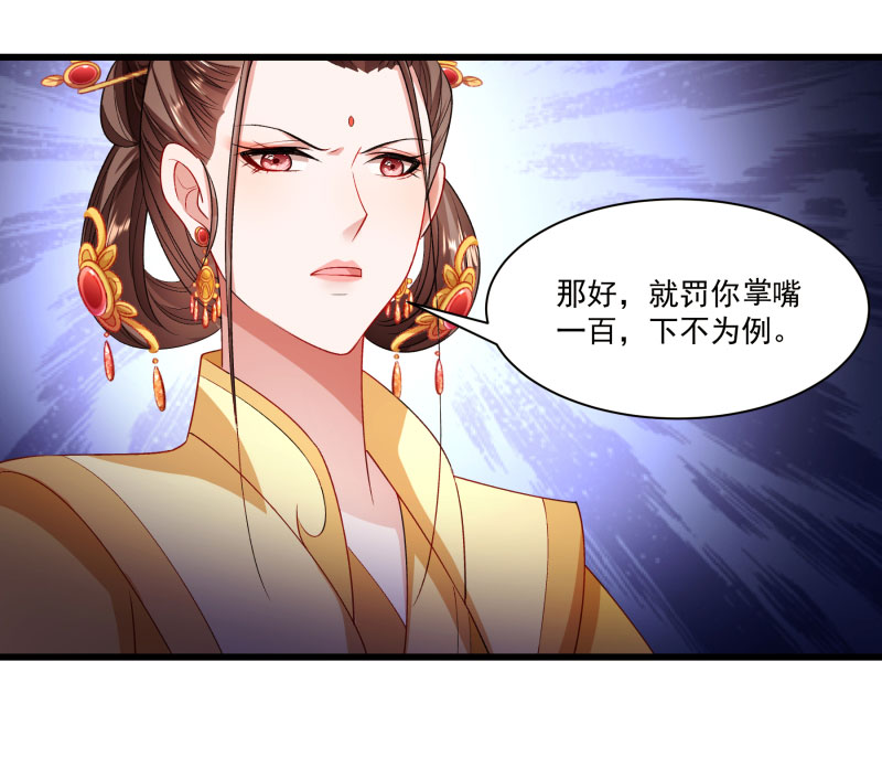《小皇书VS小皇叔》第146话 深藏不露 第29页