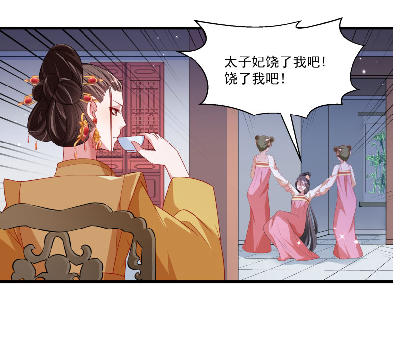 《小皇书VS小皇叔》第146话 深藏不露 第30页