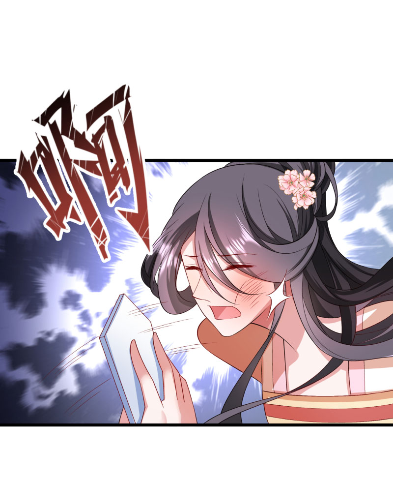 《小皇书VS小皇叔》第146话 深藏不露 第31页