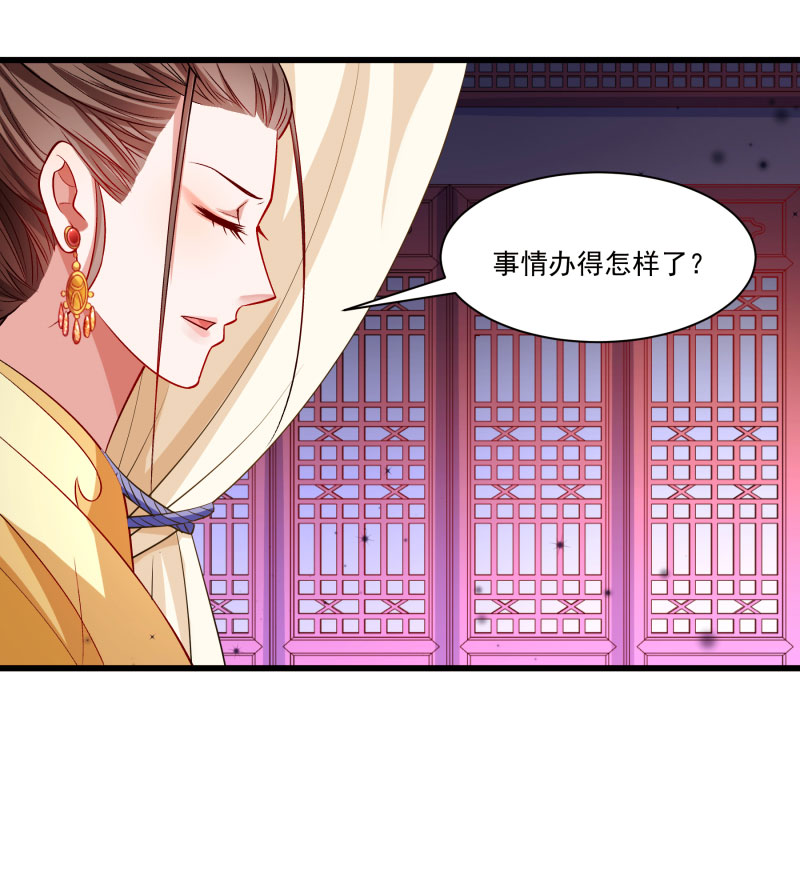 《小皇书VS小皇叔》第146话 深藏不露 第33页