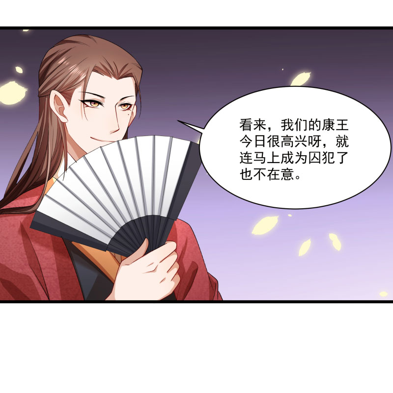 《小皇书VS小皇叔》第146话 深藏不露 第5页
