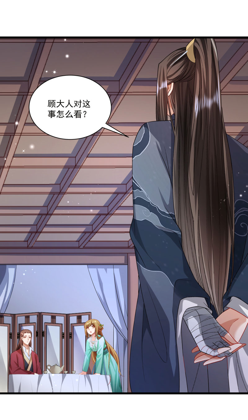 《小皇书VS小皇叔》第146话 深藏不露 第6页