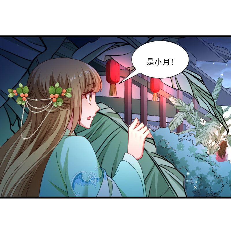 《小皇书VS小皇叔》第147话 上当了 第15页