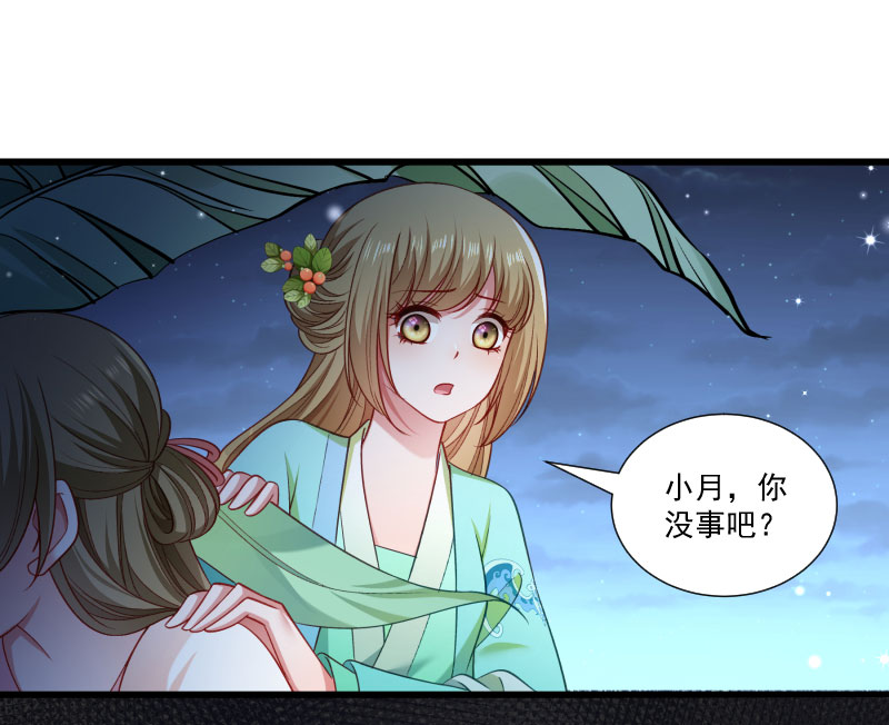 《小皇书VS小皇叔》第147话 上当了 第16页