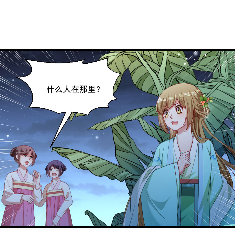 《小皇书VS小皇叔》第147话 上当了 第19页