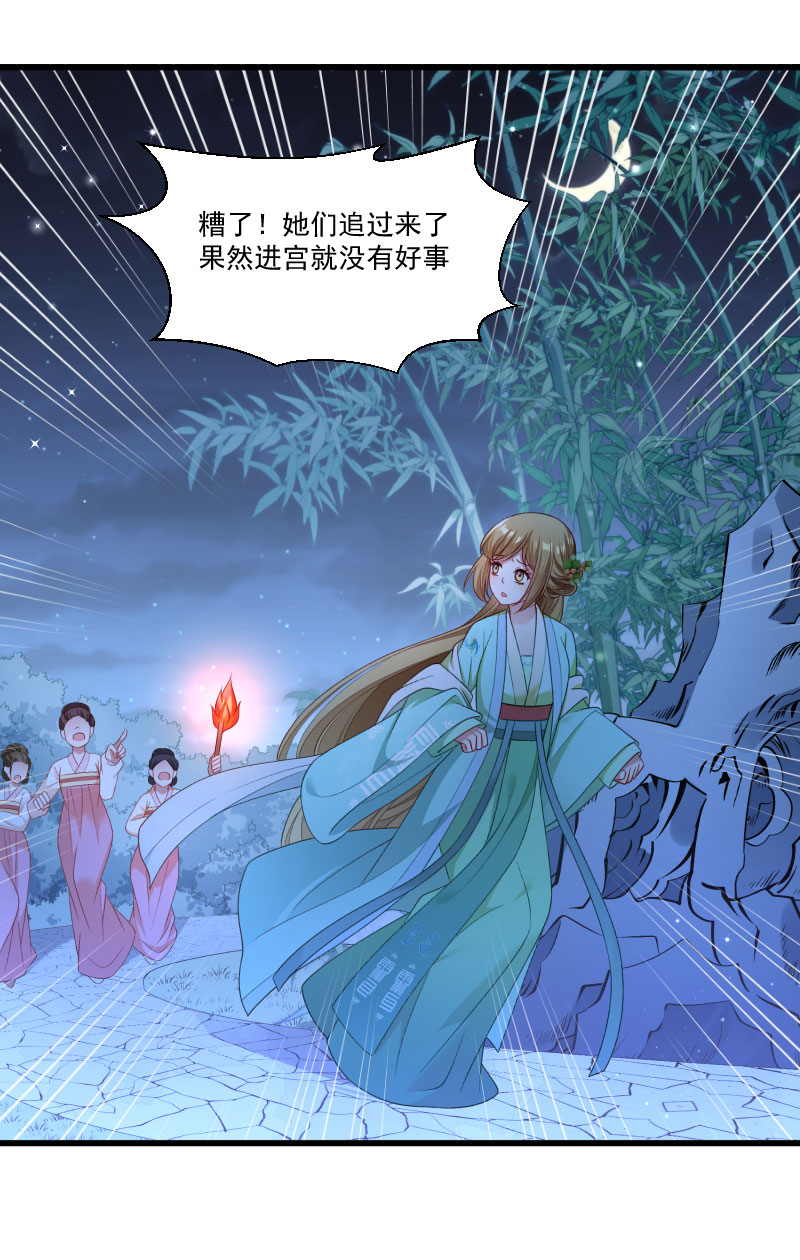 《小皇书VS小皇叔》第147话 上当了 第22页