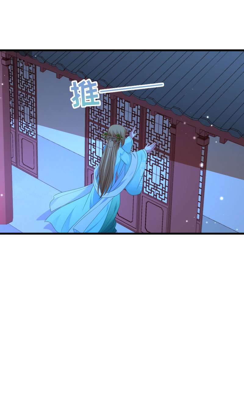 《小皇书VS小皇叔》第147话 上当了 第24页