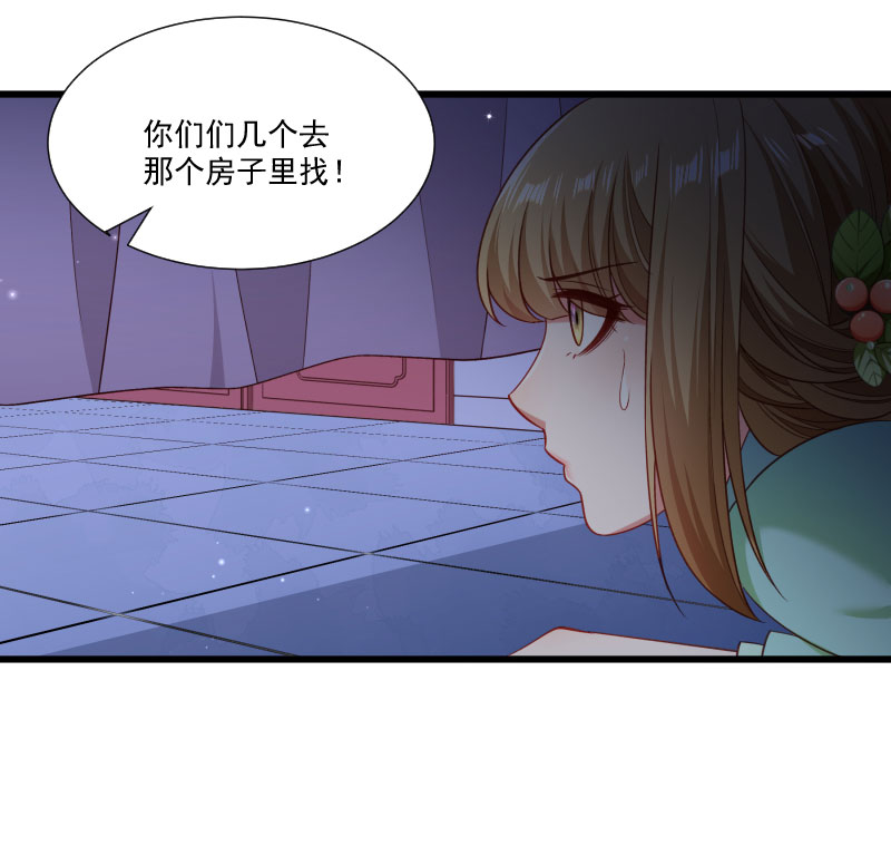 《小皇书VS小皇叔》第147话 上当了 第26页