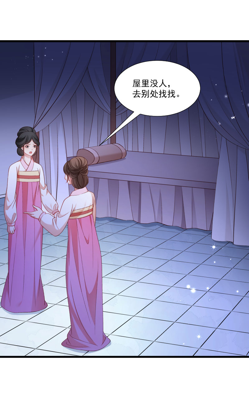 《小皇书VS小皇叔》第147话 上当了 第28页