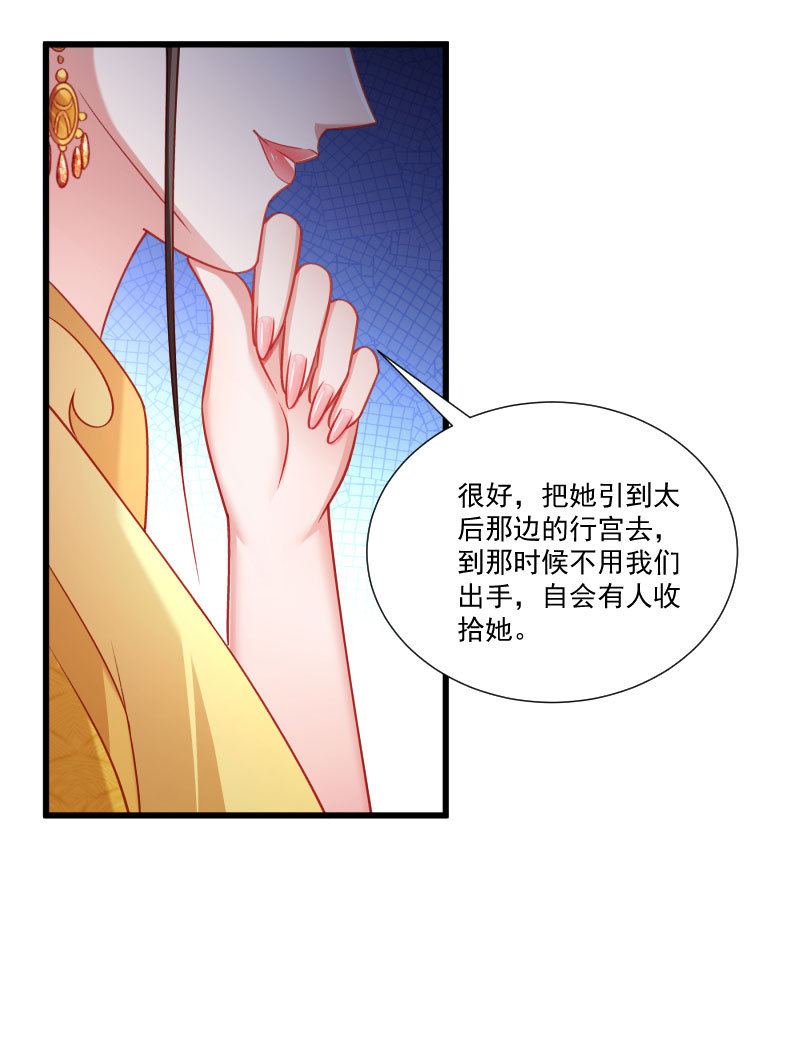 《小皇书VS小皇叔》第147话 上当了 第2页
