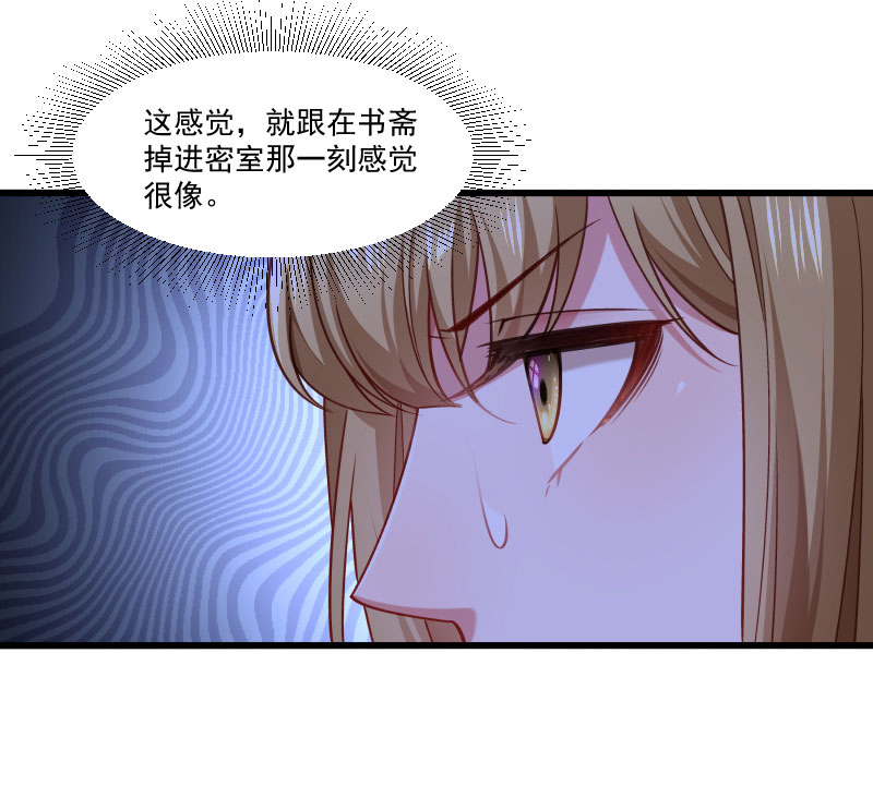 《小皇书VS小皇叔》第147话 上当了 第34页