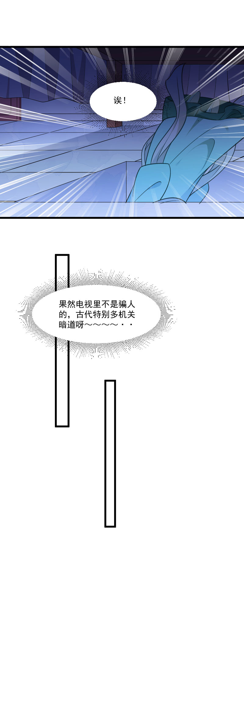 《小皇书VS小皇叔》第147话 上当了 第35页