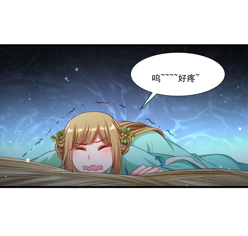 《小皇书VS小皇叔》第147话 上当了 第37页