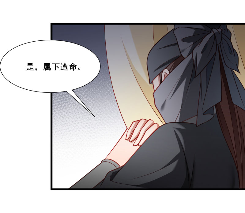 《小皇书VS小皇叔》第147话 上当了 第3页
