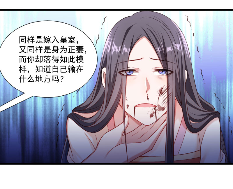 《小皇书VS小皇叔》第147话 上当了 第8页