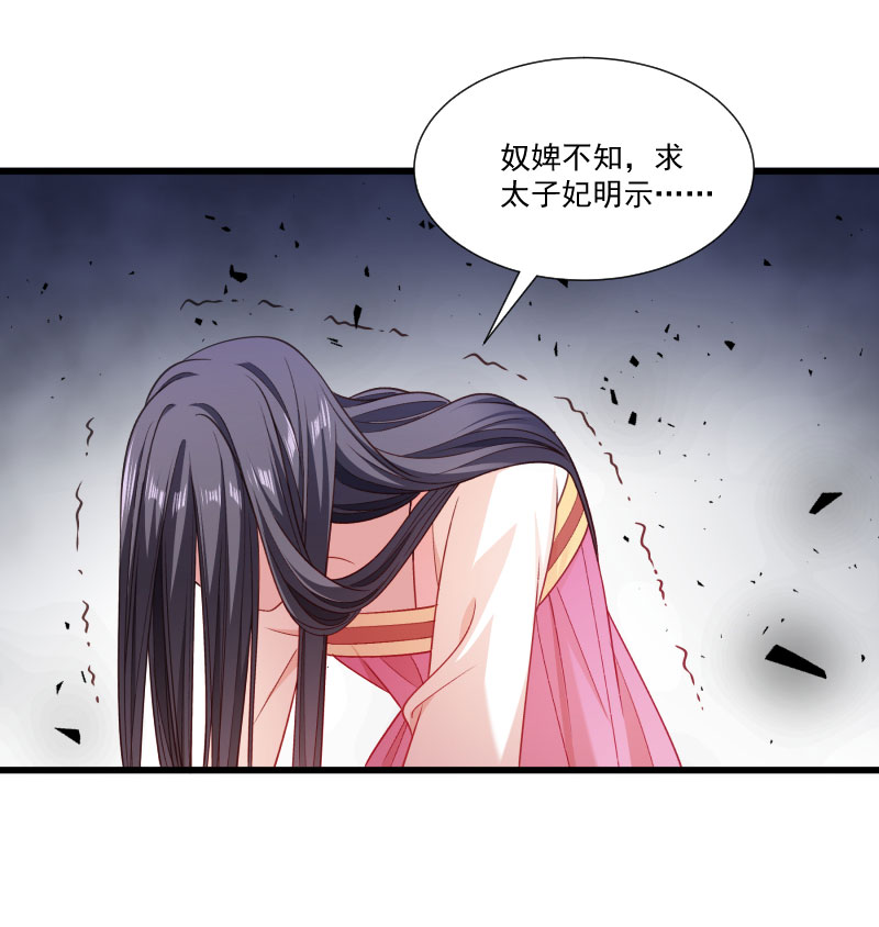 《小皇书VS小皇叔》第147话 上当了 第9页