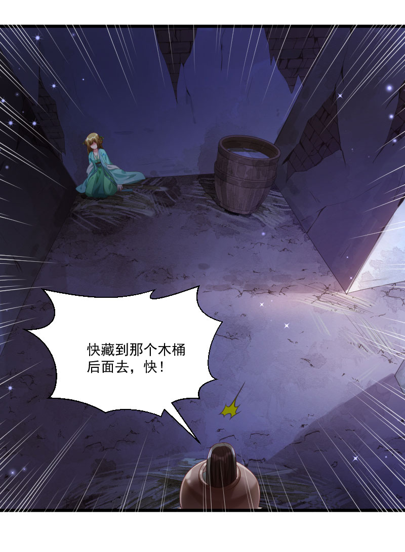 《小皇书VS小皇叔》第148话 玉玺的下落 第10页