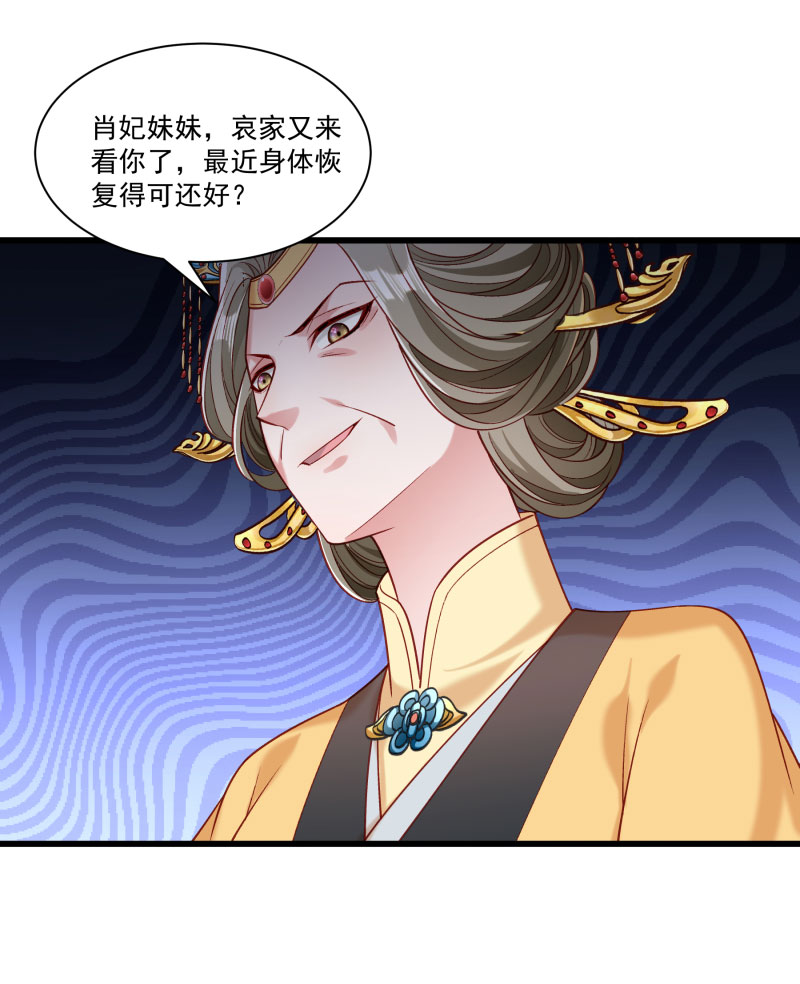 《小皇书VS小皇叔》第148话 玉玺的下落 第14页