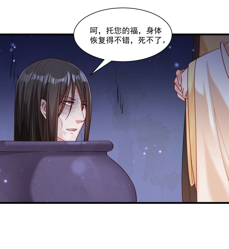 《小皇书VS小皇叔》第148话 玉玺的下落 第15页