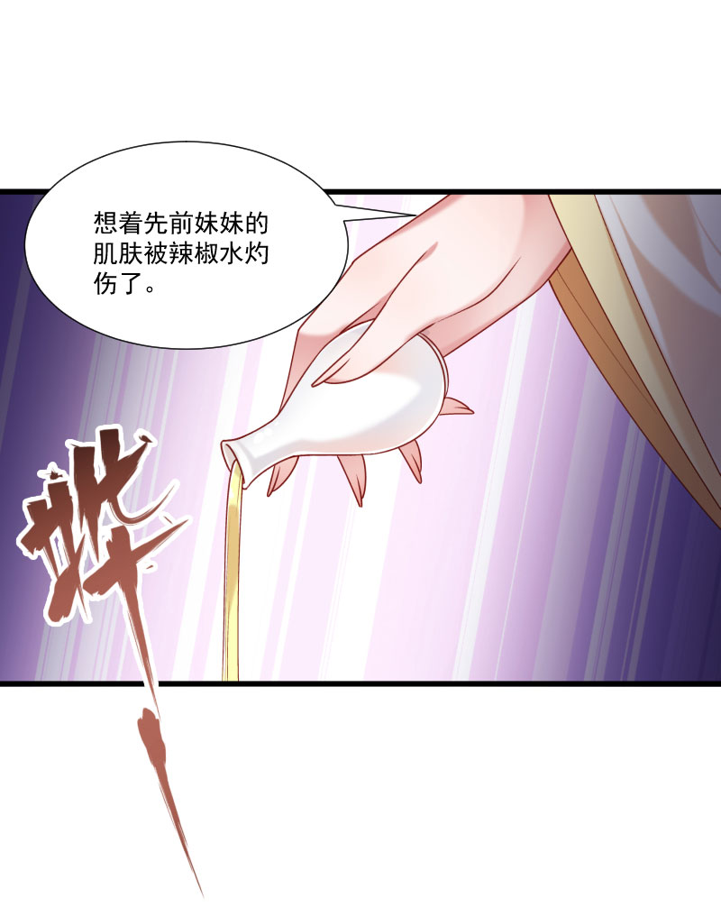《小皇书VS小皇叔》第148话 玉玺的下落 第18页