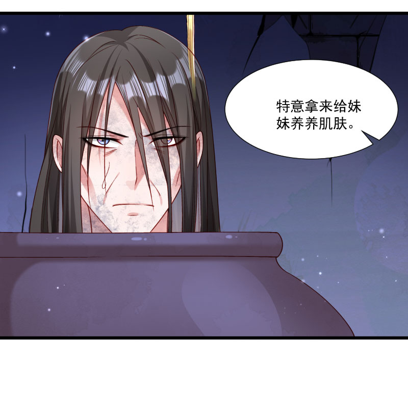 《小皇书VS小皇叔》第148话 玉玺的下落 第19页