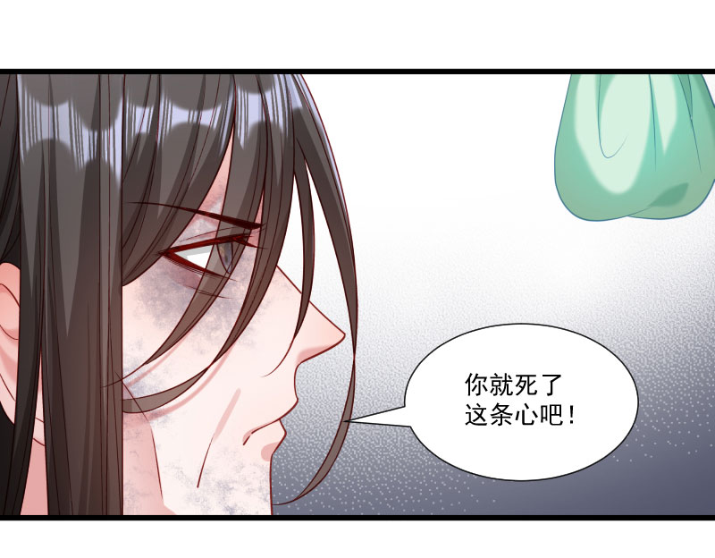 《小皇书VS小皇叔》第148话 玉玺的下落 第23页