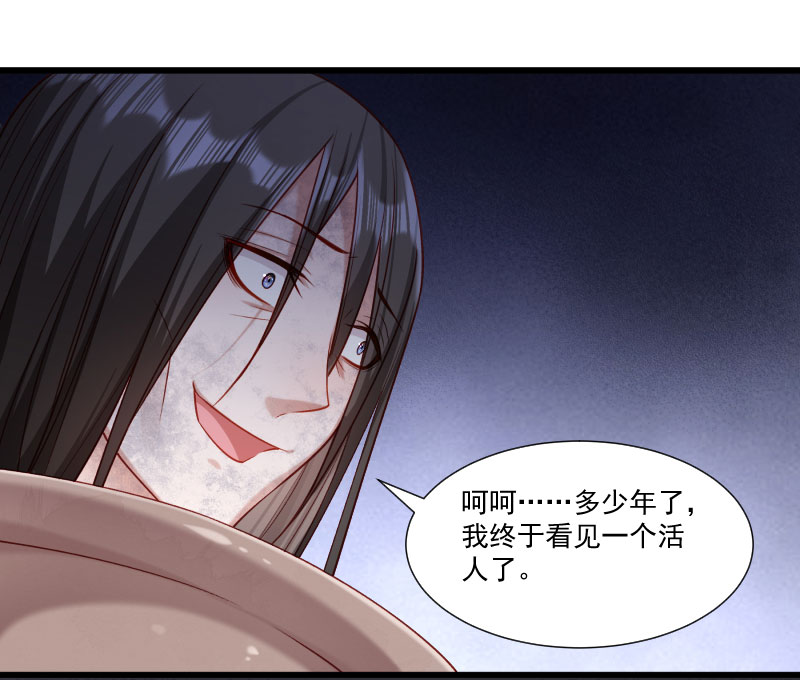 《小皇书VS小皇叔》第148话 玉玺的下落 第4页
