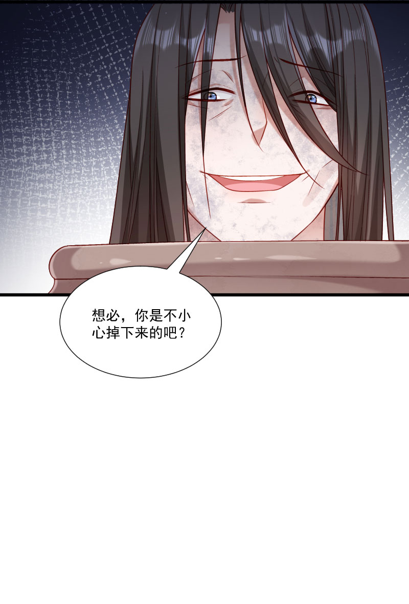 《小皇书VS小皇叔》第148话 玉玺的下落 第6页