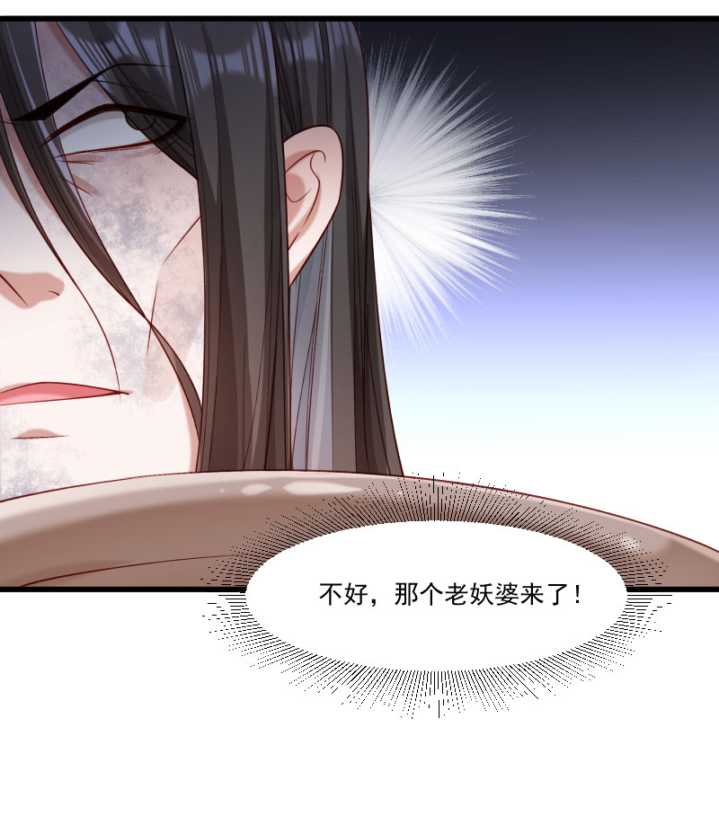 《小皇书VS小皇叔》第148话 玉玺的下落 第9页