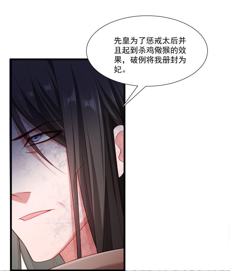 《小皇书VS小皇叔》第149话 还原真相 第12页