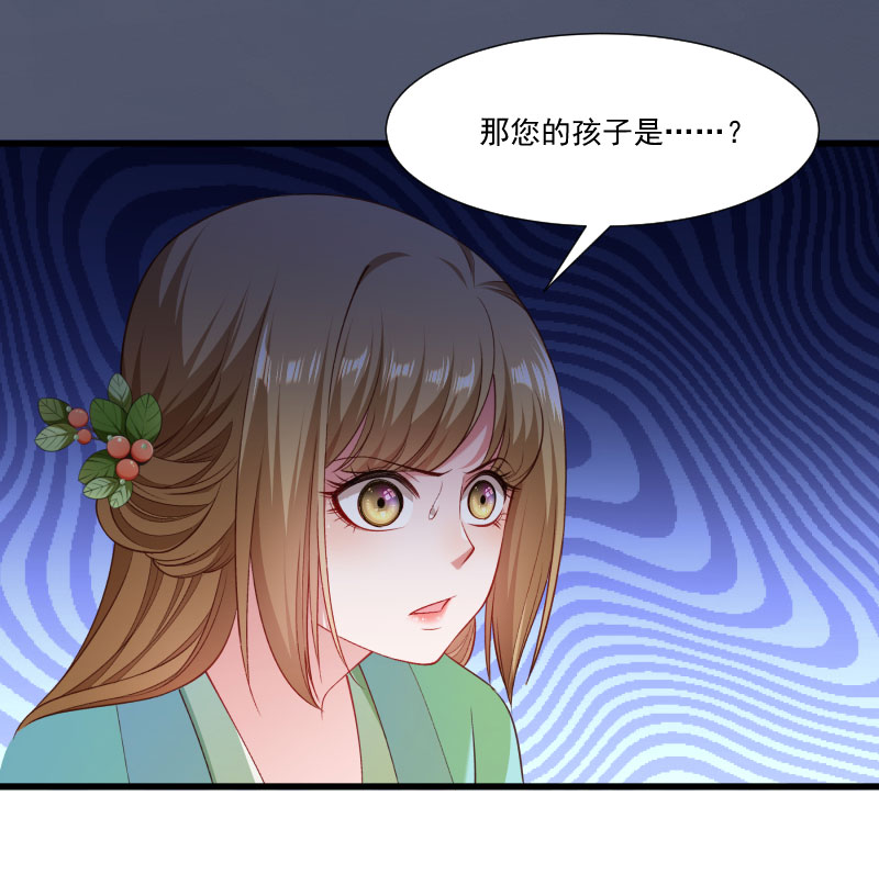 《小皇书VS小皇叔》第149话 还原真相 第14页