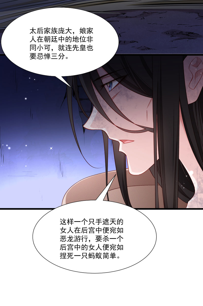 《小皇书VS小皇叔》第149话 还原真相 第16页